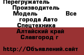 Перегружатель Fuchs MHL340 D › Производитель ­  Fuchs  › Модель ­ HL340 D - Все города Авто » Спецтехника   . Алтайский край,Славгород г.